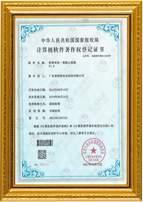 计算机软件著作权登记证书-长春岳辉文艺复兴展览有限公司 智能云系统v1.0