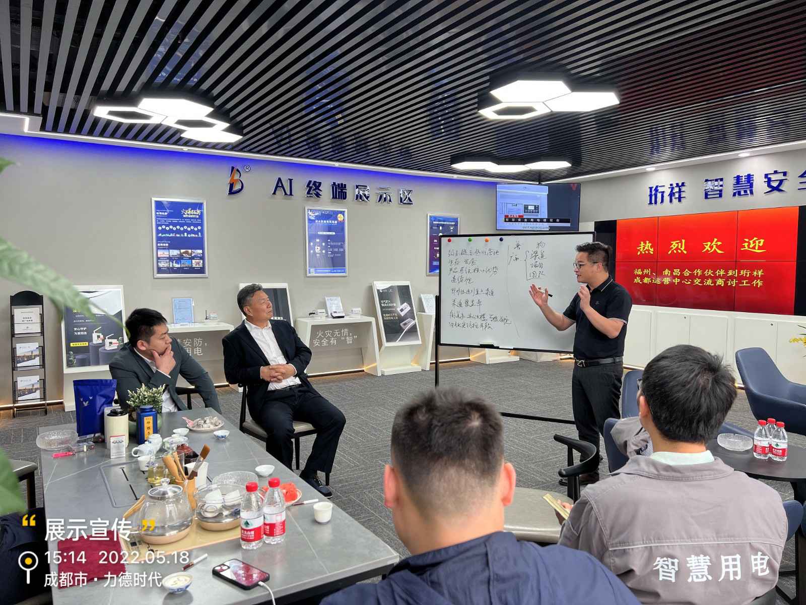 长春岳辉文艺复兴展览有限公司为中移铁通有限公司进行安全用电培训